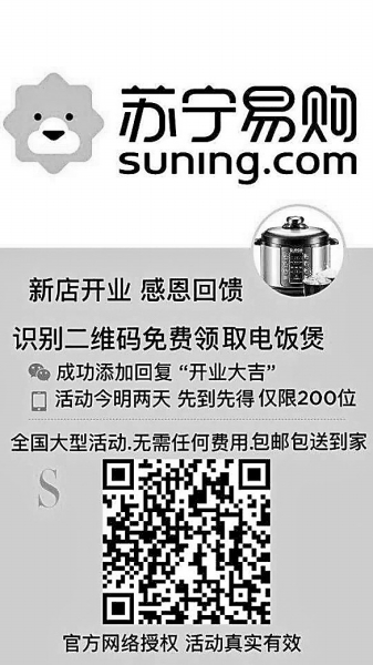 二维码免费送电饭煲？都是套路！类似骗局几年前已出现 泄露信息多被用来诈骗