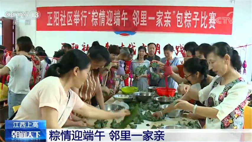 民俗温馨又热闹！各地开展丰富多彩的端午传统民俗项目