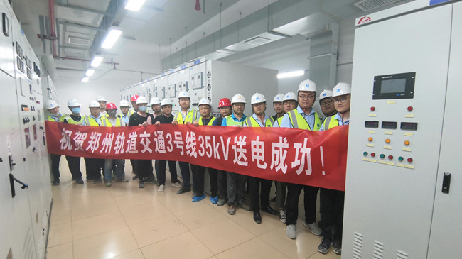 郑州地铁又一重大进展！郑州地铁3号线全线电通