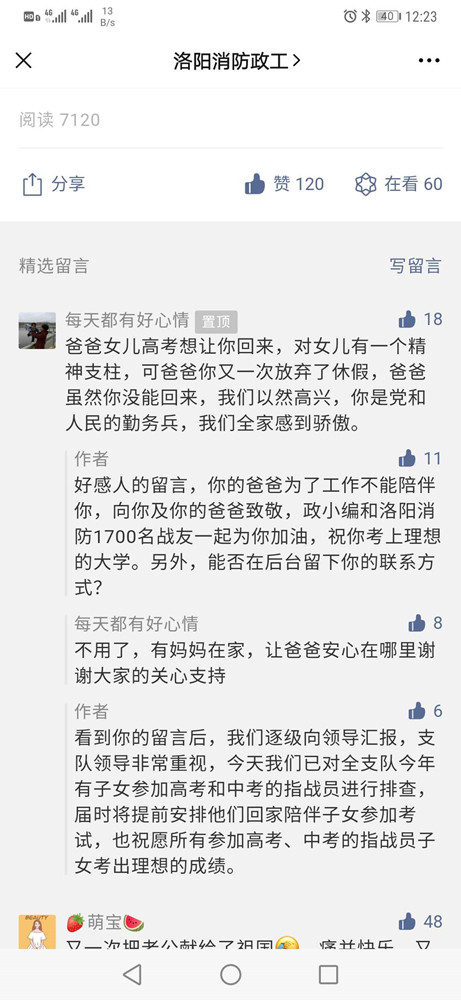 洛阳无法相伴，我在守卫平安！高考之际，洛阳一女生希望消防员爸爸能陪伴，爸爸“食言”了