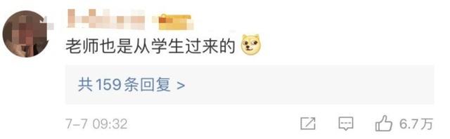 高考老师忘带监考证上热搜 网友：忘准考证的考生长大了