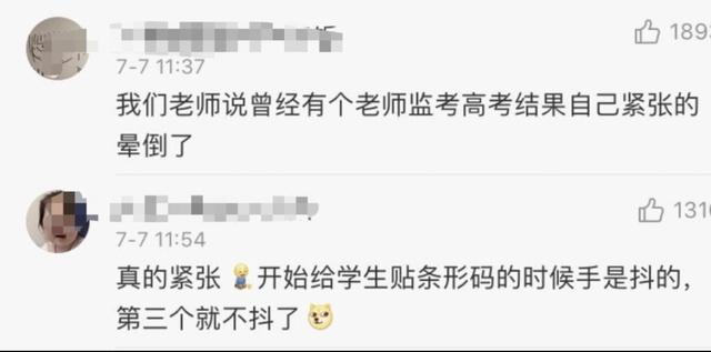 高考老师忘带监考证上热搜 网友：忘准考证的考生长大了
