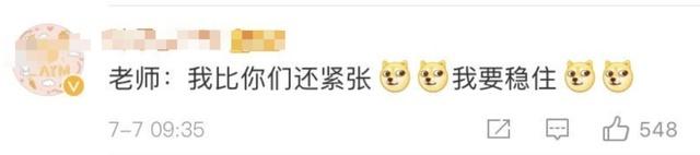 高考老师忘带监考证上热搜 网友：忘准考证的考生长大了