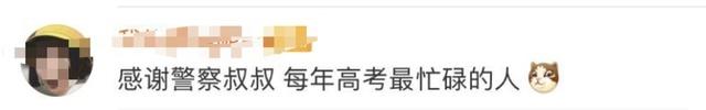 高考老师忘带监考证上热搜 网友：忘准考证的考生长大了