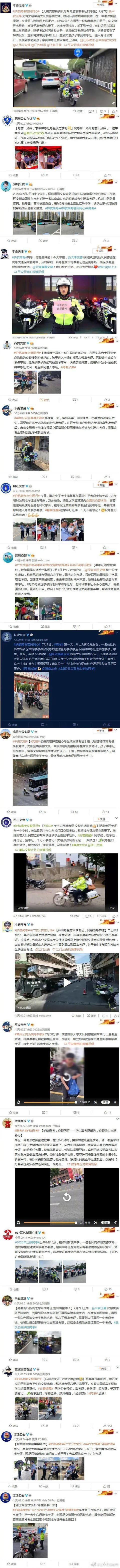 高考老师忘带监考证上热搜 网友：忘准考证的考生长大了