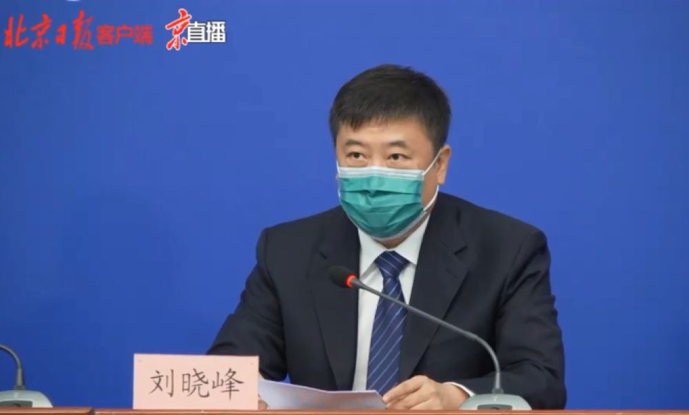 疫情|北京连续三天无新增病例报告 通报此前两起聚集性疫情详情