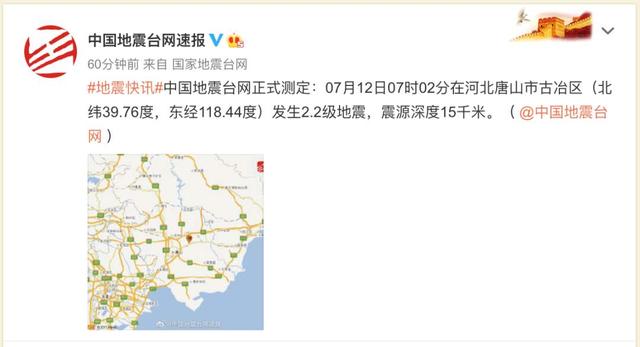 地震|现场画面！唐山发生5.1级地震：家中瓷砖被震掉 货架商品落一地