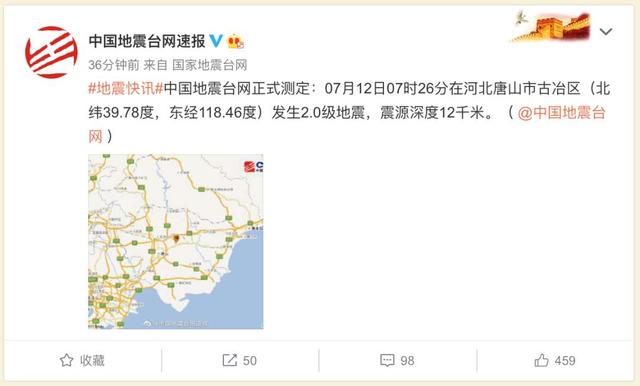 地震|现场画面！唐山发生5.1级地震：家中瓷砖被震掉 货架商品落一地