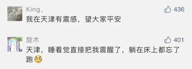 地震|现场画面！唐山发生5.1级地震：家中瓷砖被震掉 货架商品落一地