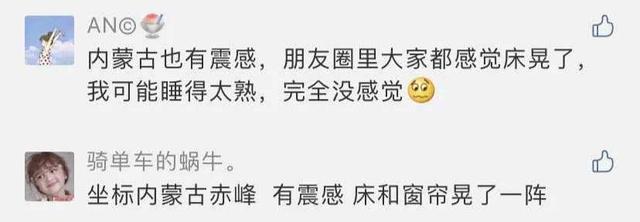地震|现场画面！唐山发生5.1级地震：家中瓷砖被震掉 货架商品落一地