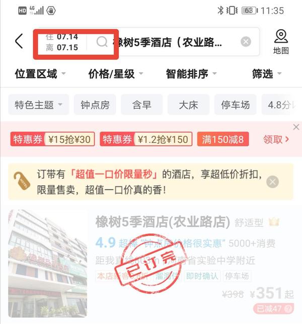 中考|啥情况？郑州中考房“贵贱都没有” 就连30多辆房车也全被租完