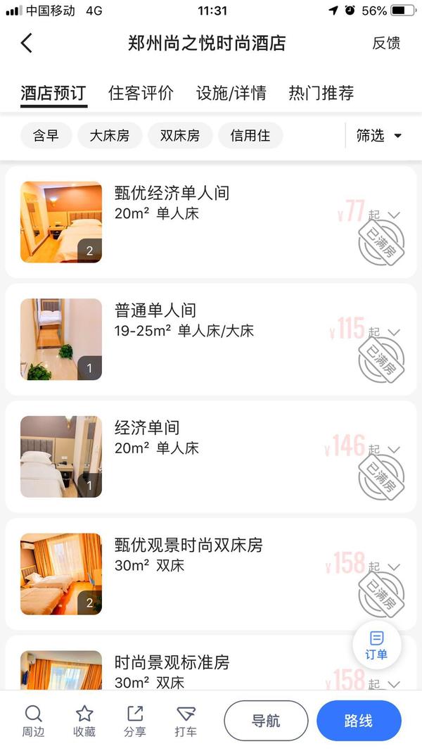 中考|啥情况？郑州中考房“贵贱都没有” 就连30多辆房车也全被租完