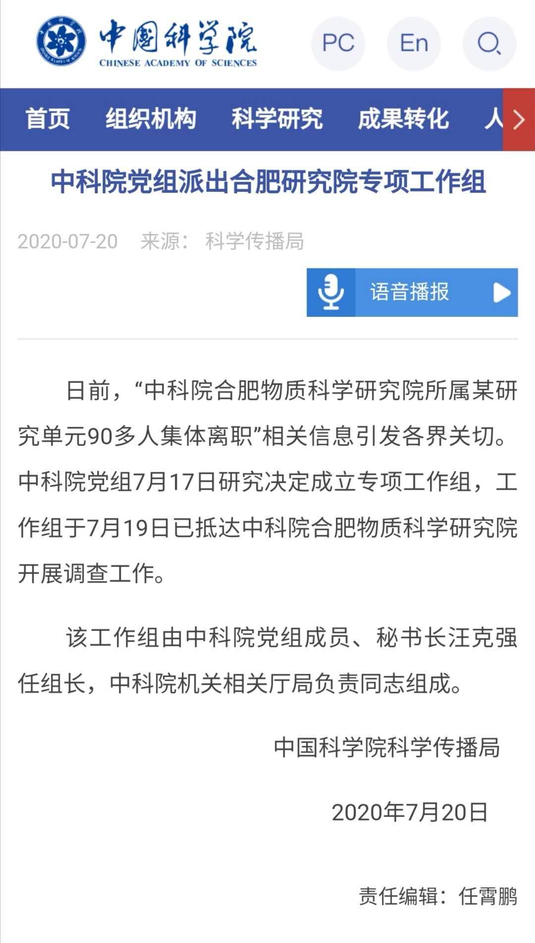 |谁能一次性挖走中科院90多人?