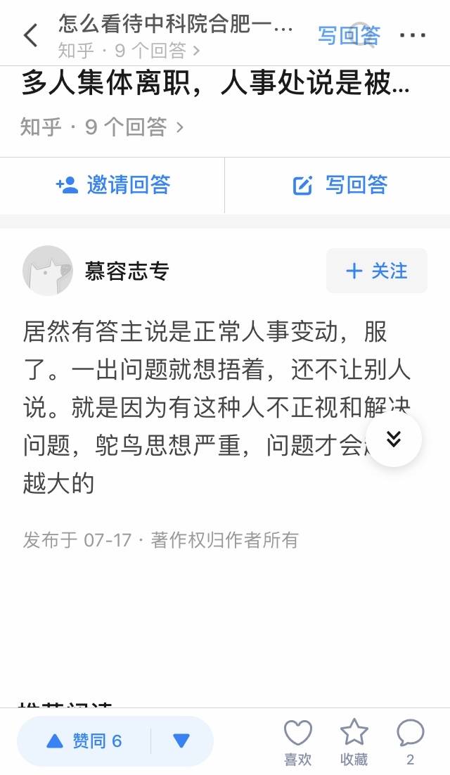 |谁能一次性挖走中科院90多人?