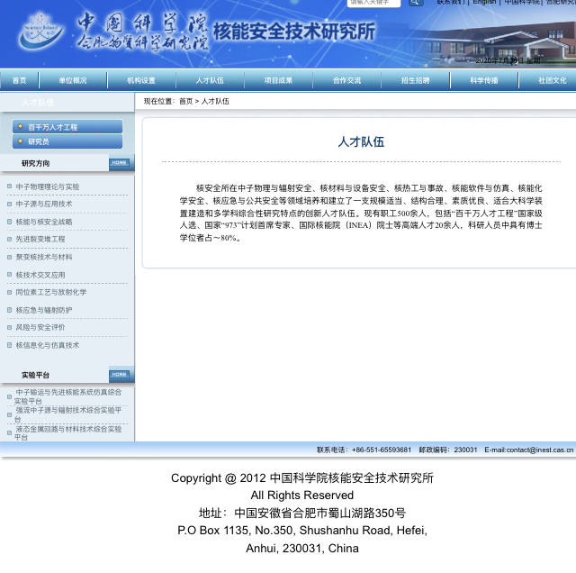 |谁能一次性挖走中科院90多人?