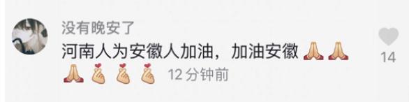 洪水|“皖”手相助，患难“豫”共！安徽，谢谢你！