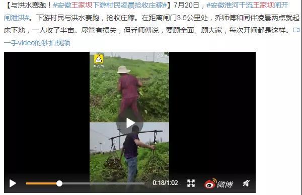 洪水|“皖”手相助，患难“豫”共！安徽，谢谢你！