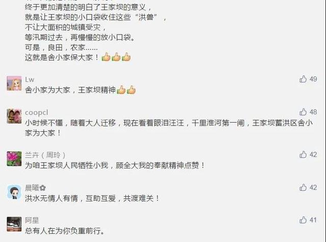 洪水|“皖”手相助，患难“豫”共！安徽，谢谢你！