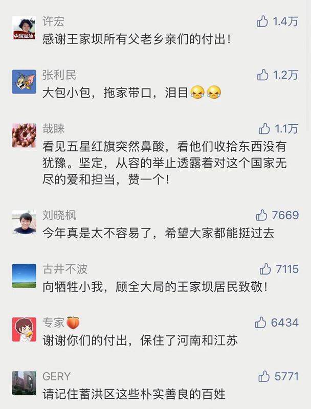 洪水|“皖”手相助，患难“豫”共！安徽，谢谢你！