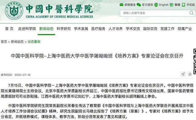 呦呦|九年本博连读的“屠呦呦班”今年首次招生！河南招3人