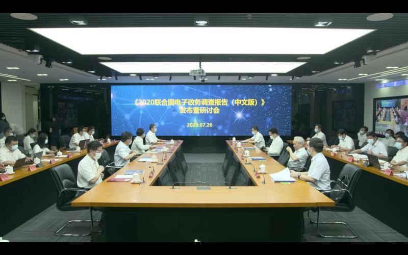 电子政务|联合国调查报告：我国电子政务发展指数排名跃升至历史新高