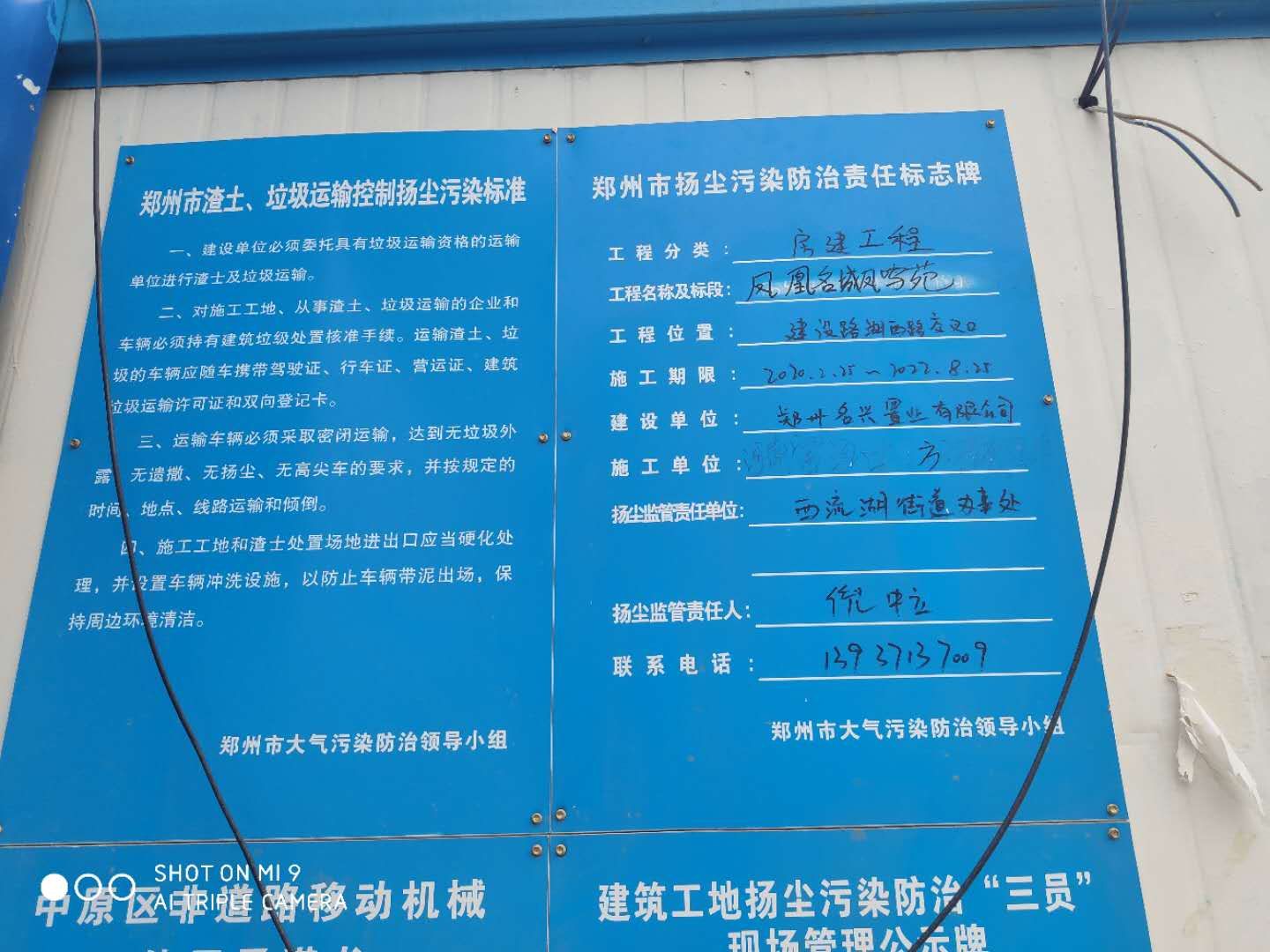 生活污水|蹊跷！ 工地生活污水流淌多日 辖区办事处不管这事儿？