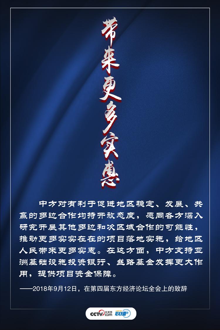 亚投行|众人拾柴火焰高 习近平为亚投行贡献中国智慧