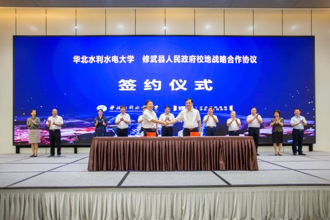 时政|华北水利水电大学与中共修武县委修武县人民政府举行党建美学和校地合作共建签约暨揭牌仪式
