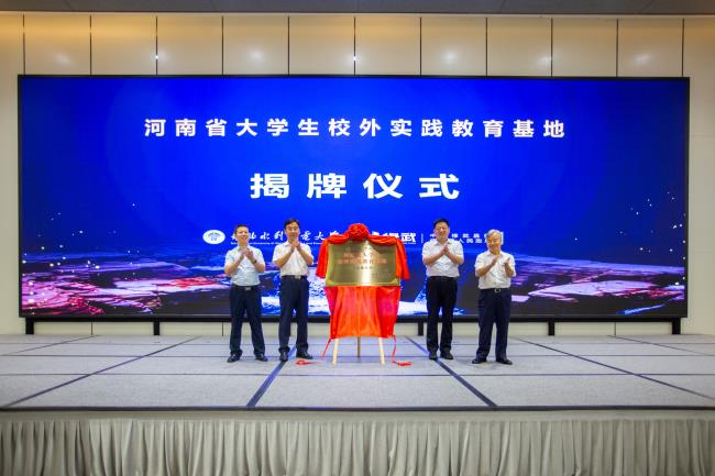 时政|华北水利水电大学与中共修武县委修武县人民政府举行党建美学和校地合作共建签约暨揭牌仪式