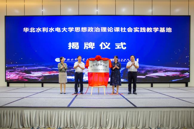 时政|华北水利水电大学与中共修武县委修武县人民政府举行党建美学和校地合作共建签约暨揭牌仪式