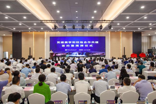 时政|华北水利水电大学与中共修武县委修武县人民政府举行党建美学和校地合作共建签约暨揭牌仪式