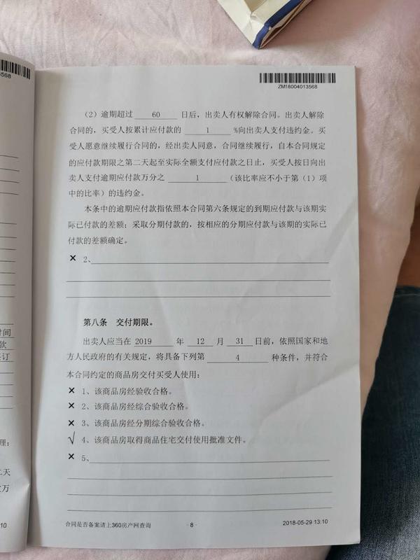 房屋验收|郑州一小区延期交房近8个月，业主子女入学难 开发商：正和学校协调