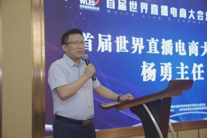 互联网电商|直播电商 出彩河南 首届世界直播电商大会河南主会场在郑启动