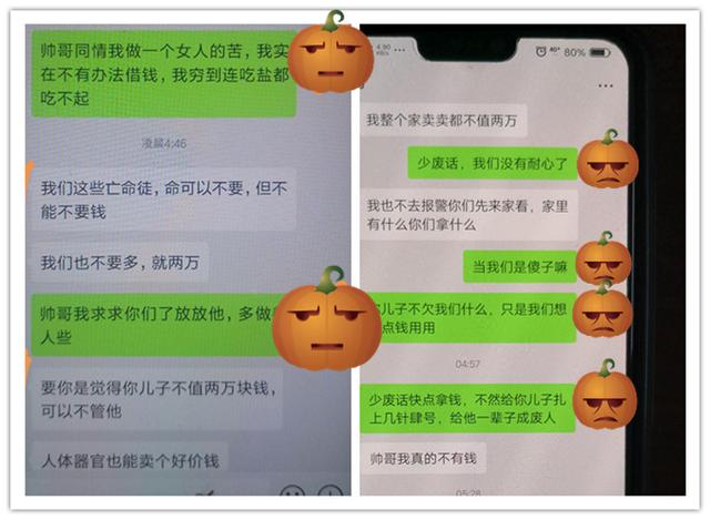 法制|实力“坑妈”！儿子为骗钱自导自演绑架大戏