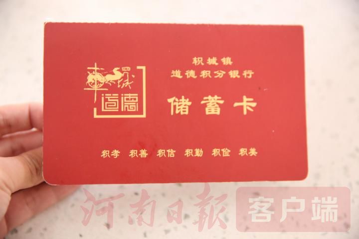 道德|济源“道德积分储蓄站”工作模式入选全国乡村治理典型案例