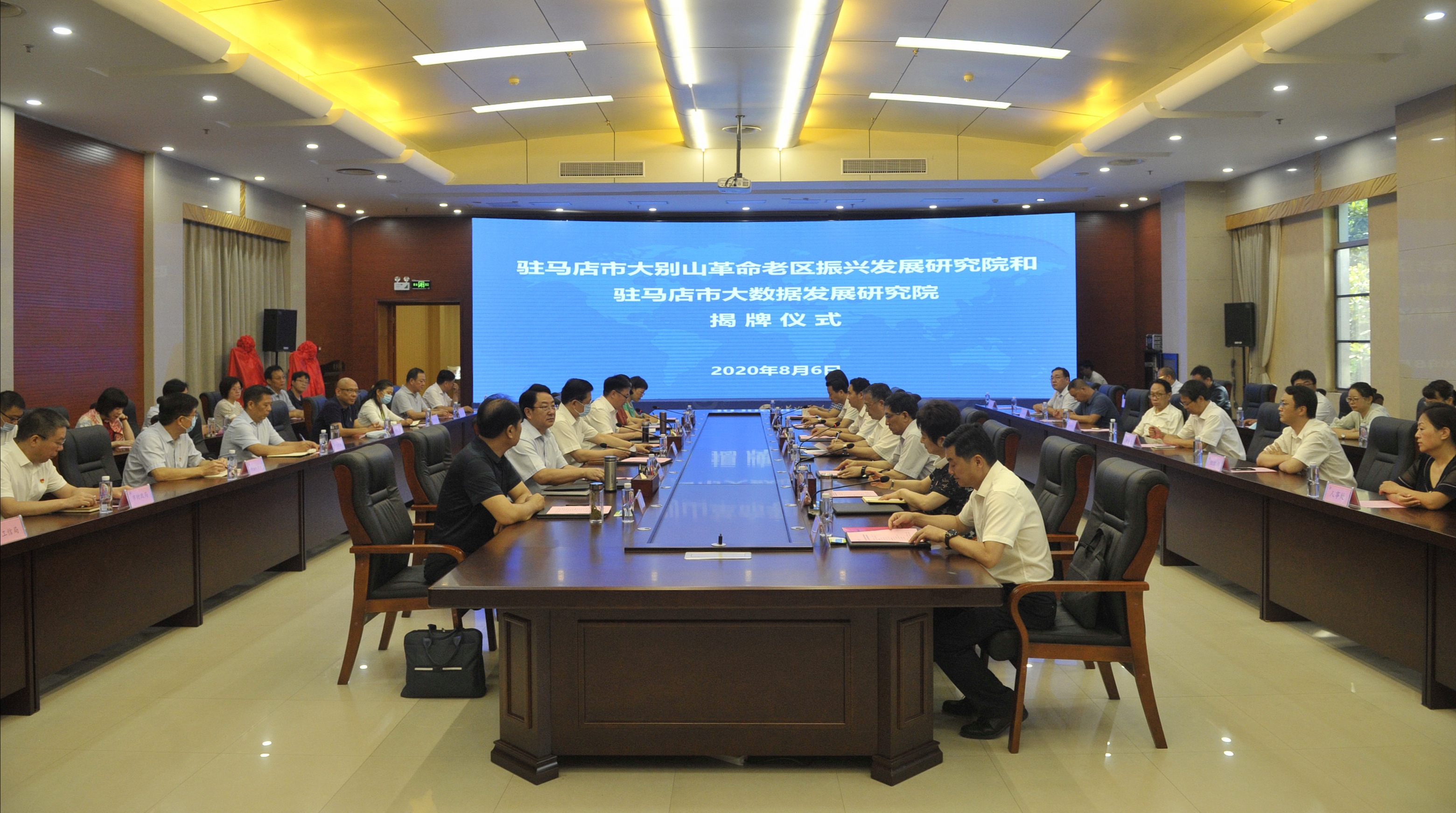 大学|快讯！驻马店市大别山革命老区振兴发展研究院和驻马店市大数据发展研究院挂牌成立