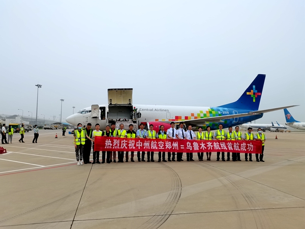 航空|中州航空郑州至乌鲁木齐货运航线首航