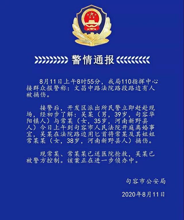 法制|悲剧！河南新野女子在法院门口被丈夫捅死！