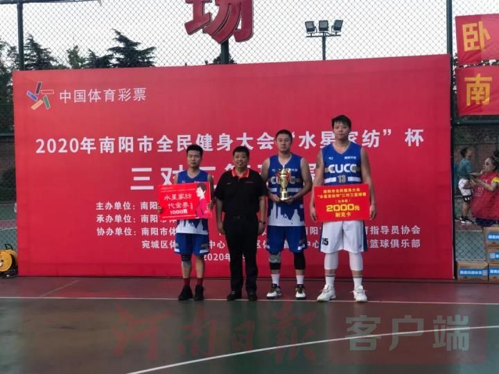 篮球|跳出青春活力 跃出竞技水平 南阳三人制篮球赛备受市民青睐