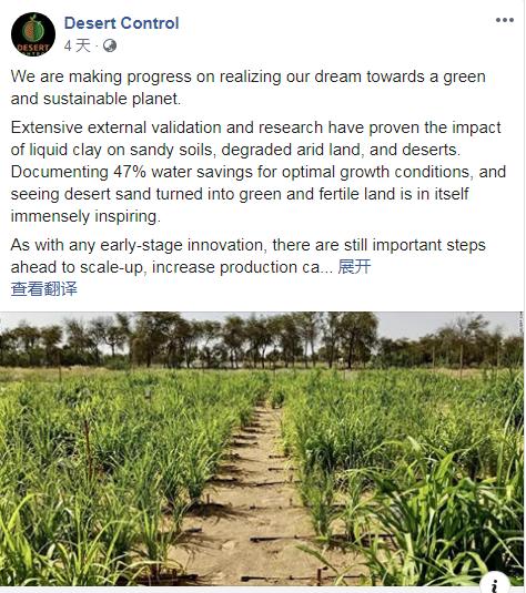 |挪威公司研发一项新技术 旱地变可耕地仅需7小时？