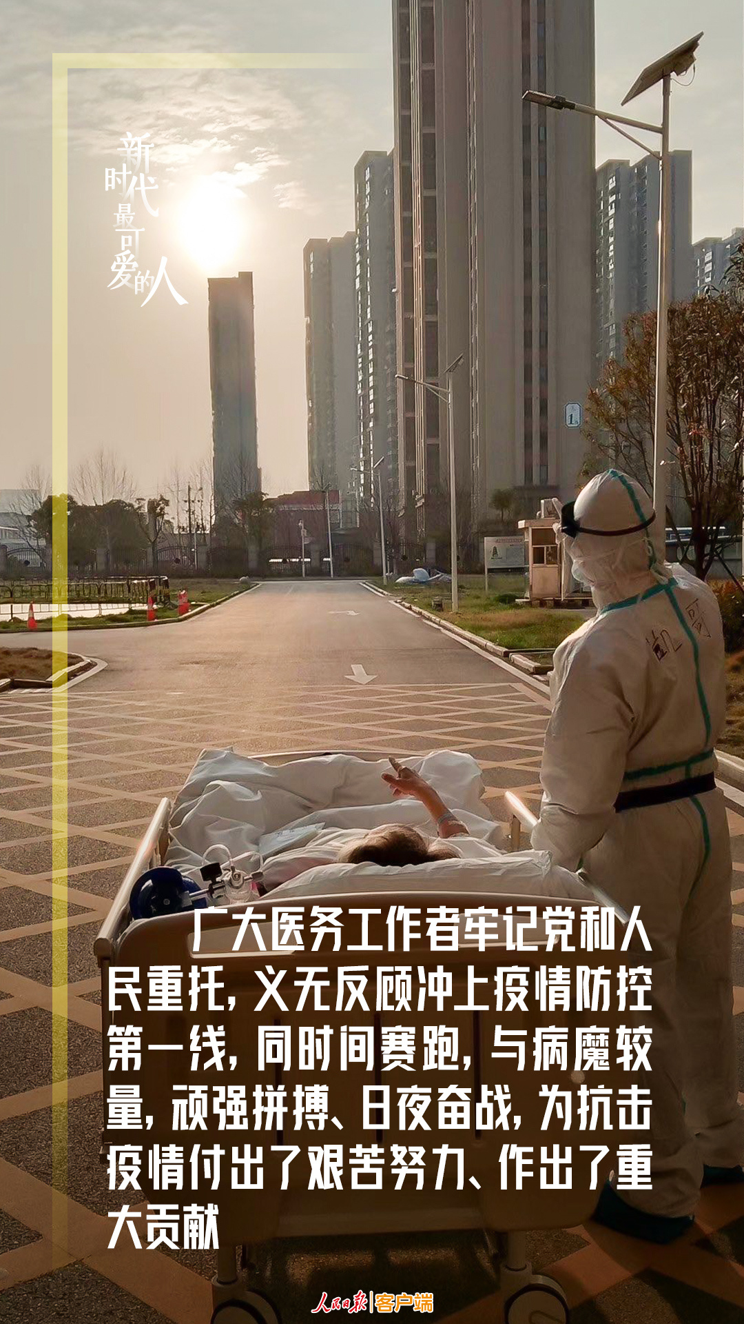 习近平|关爱医务工作者，习近平这些话很暖心