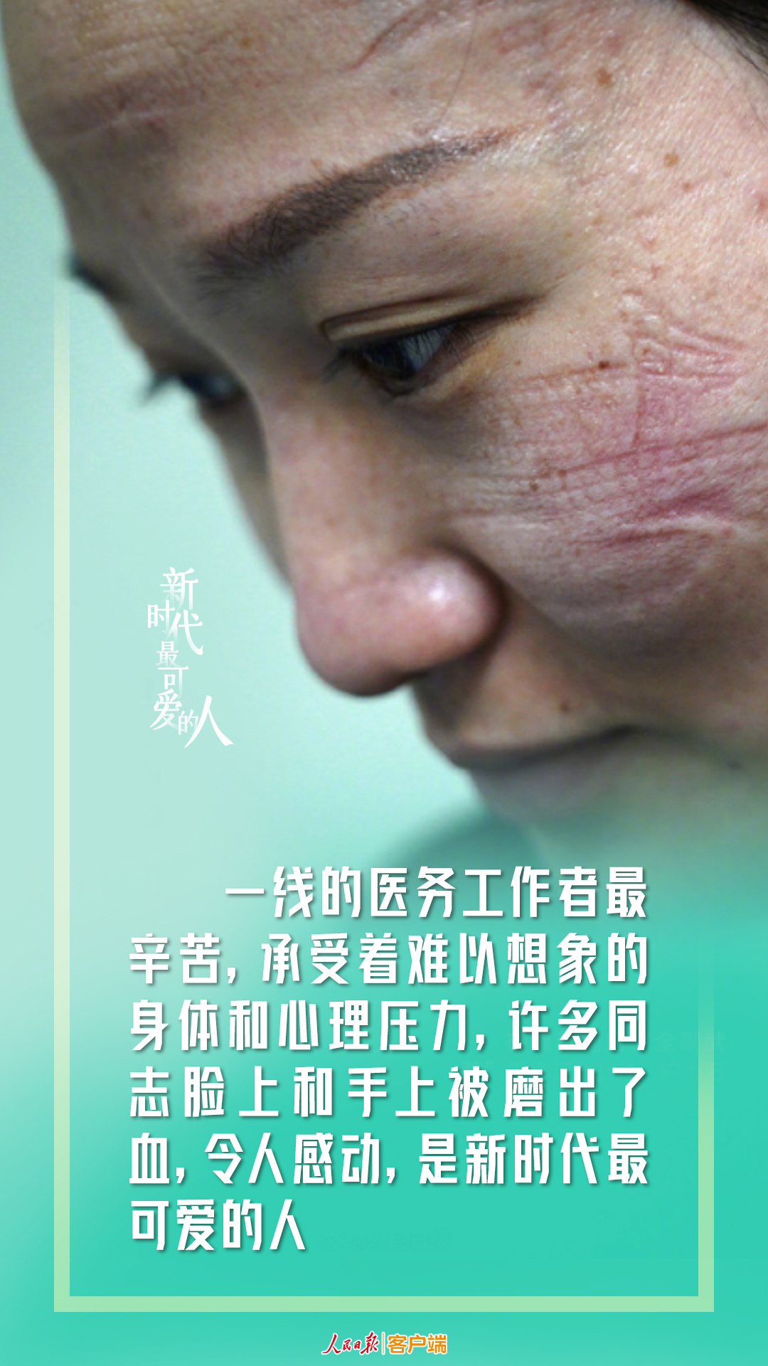 习近平|关爱医务工作者，习近平这些话很暖心