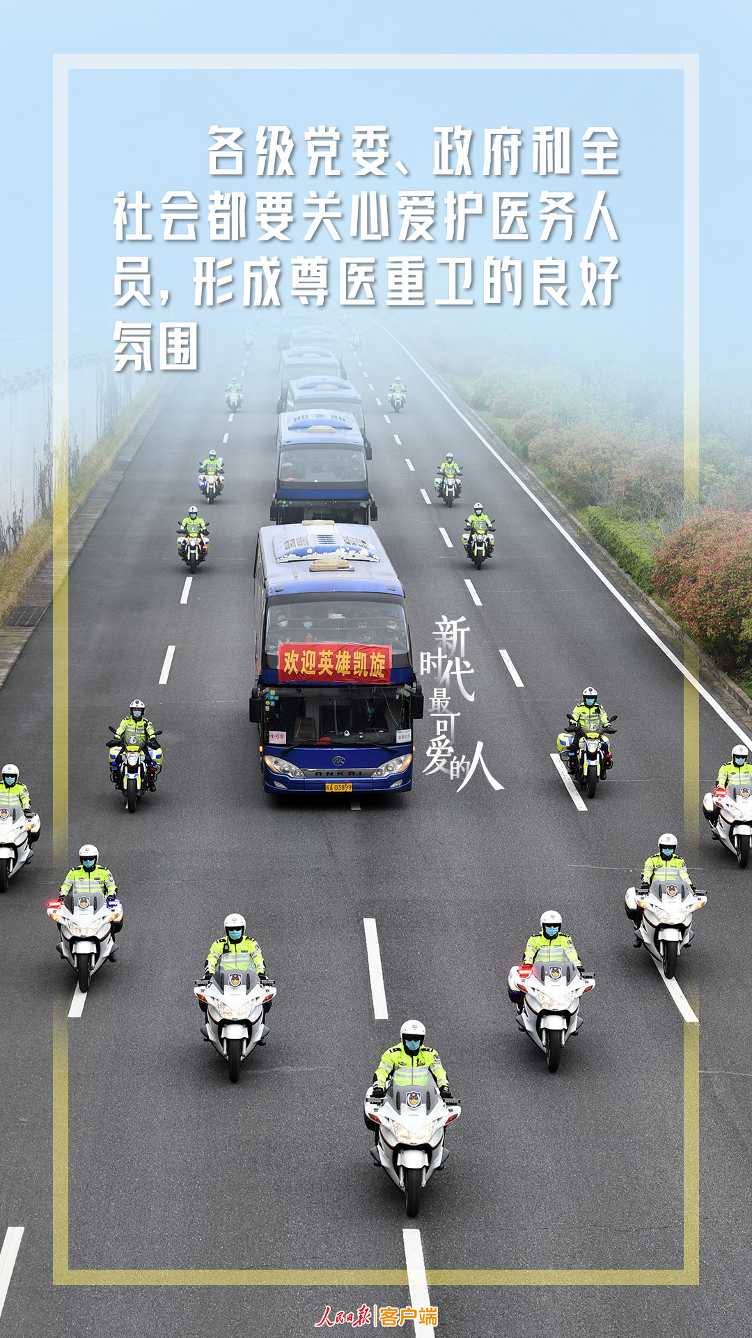 习近平|关爱医务工作者，习近平这些话很暖心