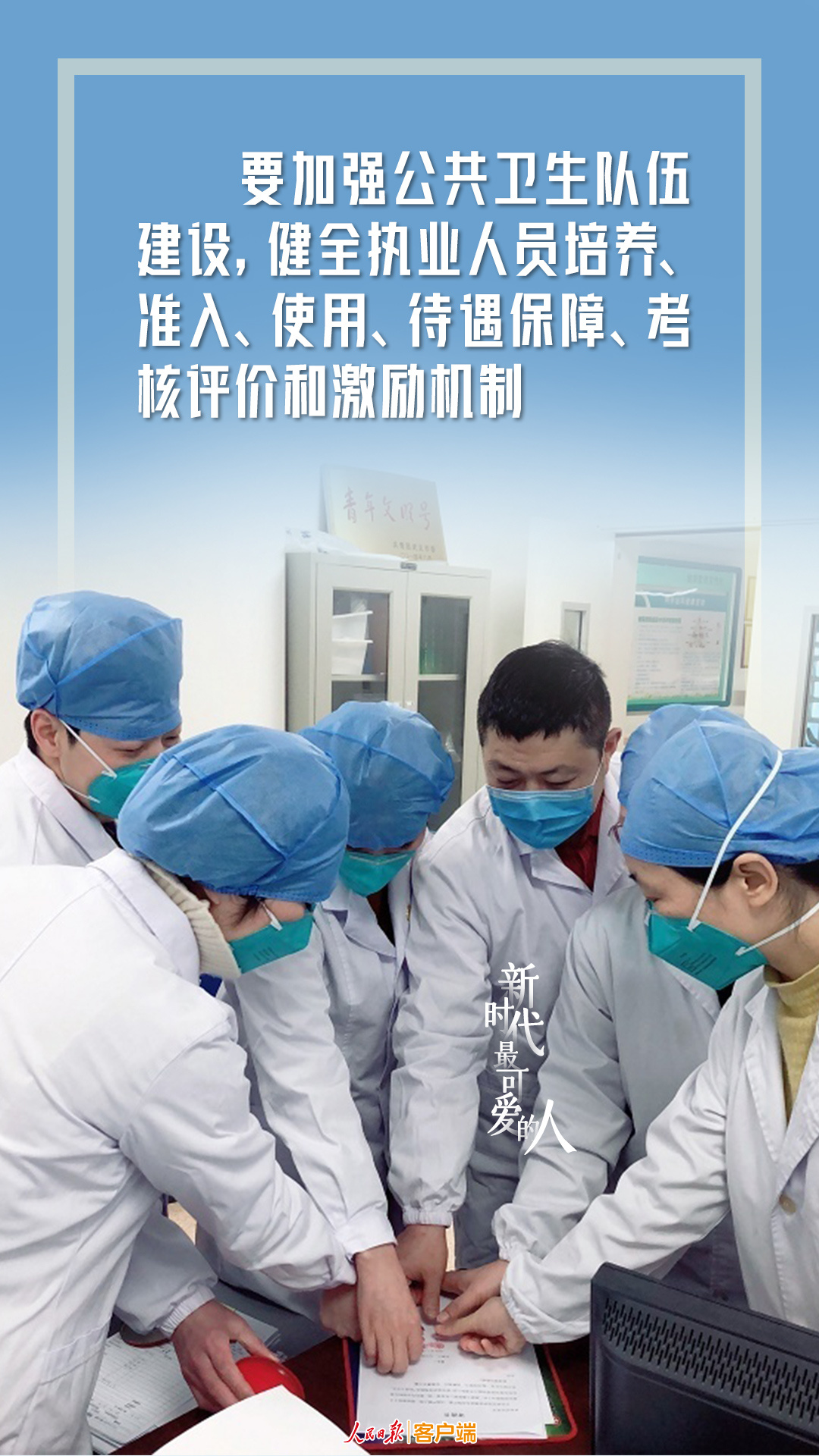 习近平|关爱医务工作者，习近平这些话很暖心