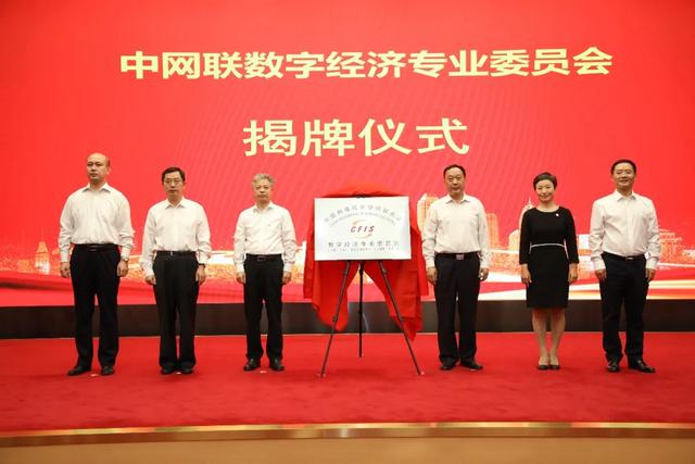 |中国网络社会组织联合会第一届会员代表大会第二次会议和第一届理事会第四次会议在京召开