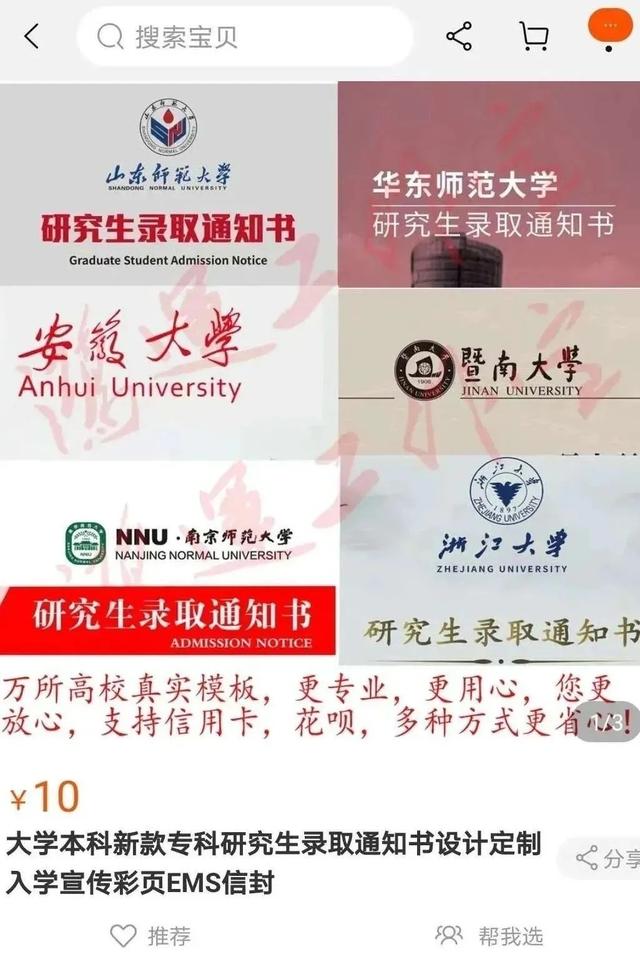 录取通知书|考生伪造清华录取通知书事件曝光了一个灰色产业