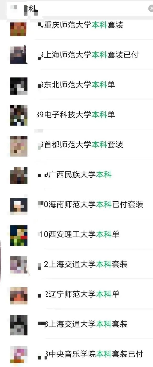 录取通知书|考生伪造清华录取通知书事件曝光了一个灰色产业