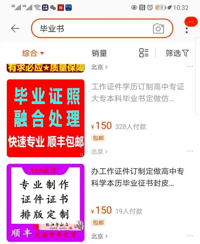 录取通知书|考生伪造清华录取通知书事件曝光了一个灰色产业