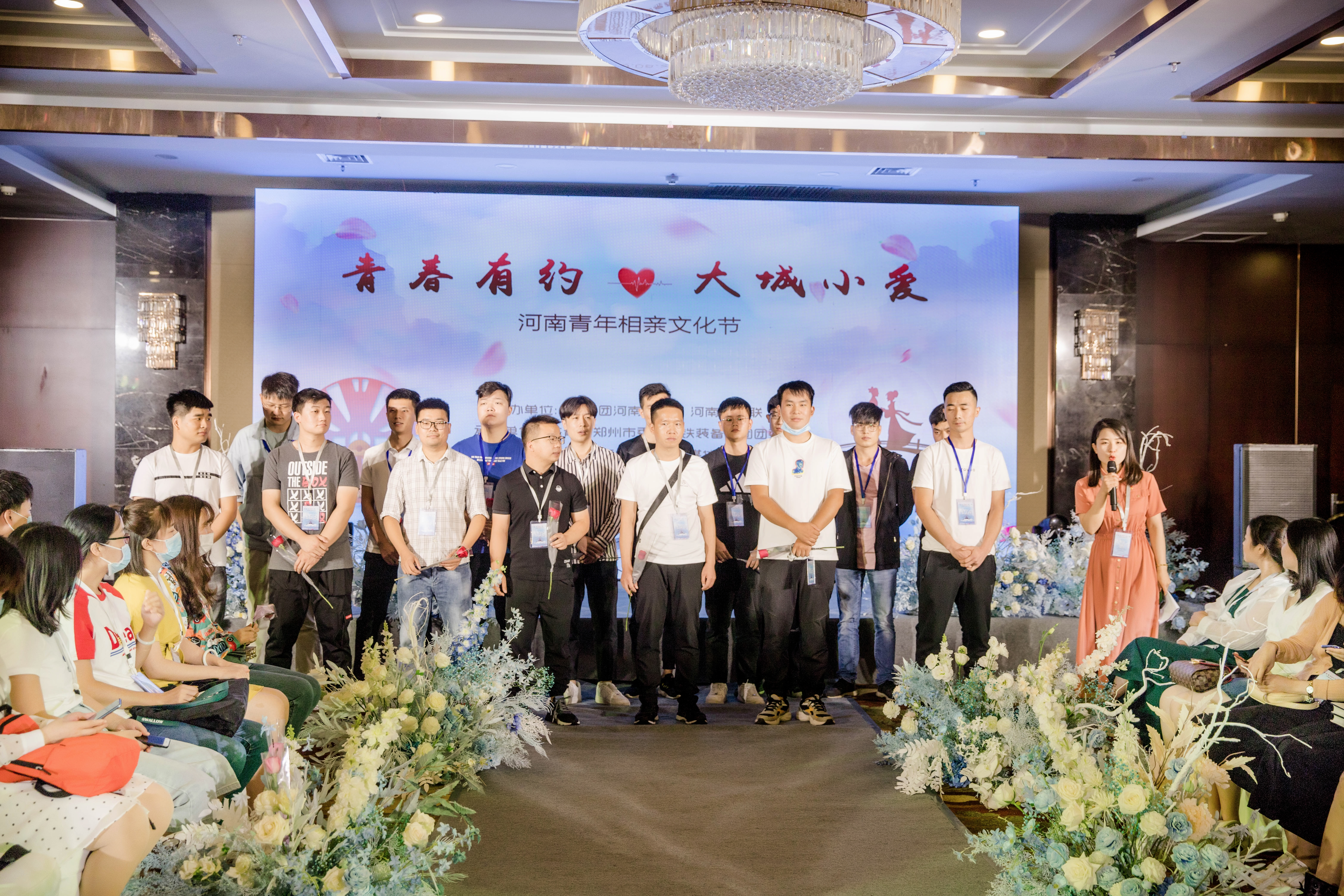 青春有约大城小爱第八季河南青年相亲文化节拉开帷幕