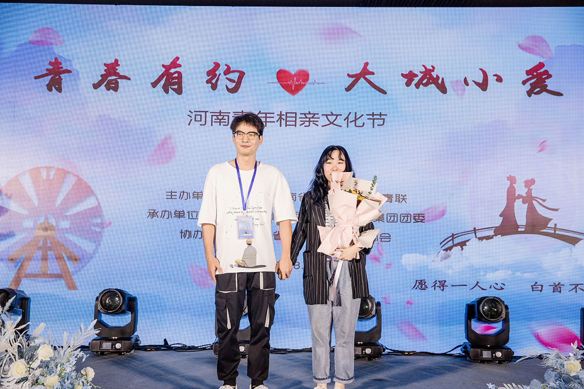 青春有约大城小爱第八季河南青年相亲文化节拉开帷幕